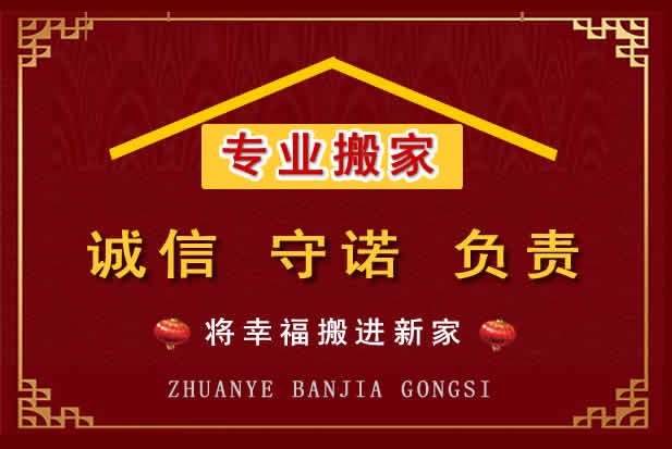 古塔搬家电话