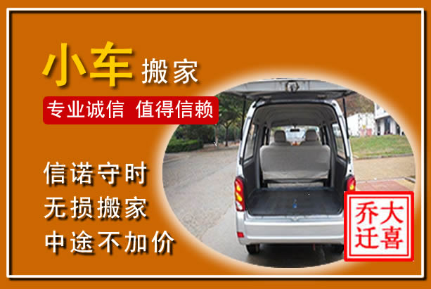 古塔个人搬家