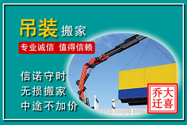 古塔吊装大件搬家