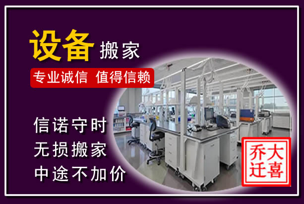 古塔仪器设备搬运